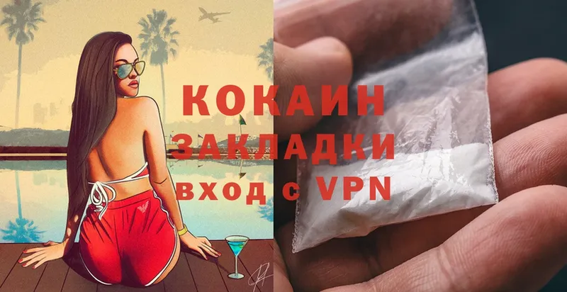 Cocaine Боливия  Северодвинск 