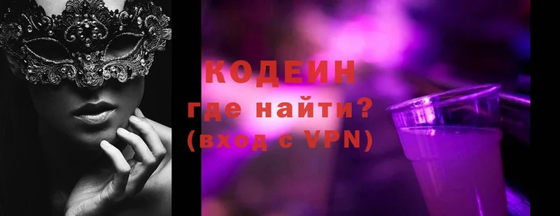 даркнет сайт  Северодвинск  Codein Purple Drank 