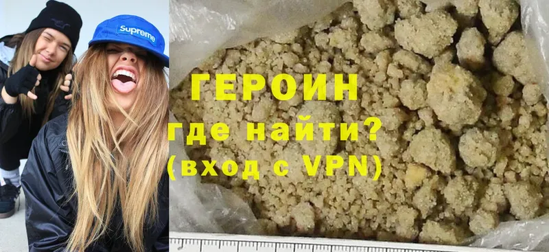 где можно купить   Северодвинск  ГЕРОИН VHQ 