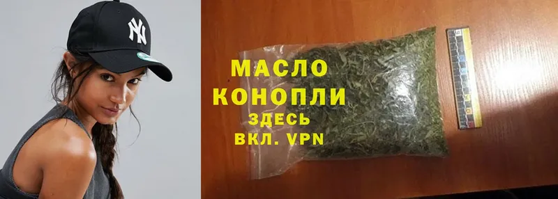 ТГК THC oil  наркотики  Северодвинск 